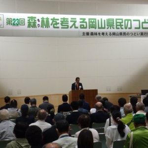 第２４回「県民の集い」開催のお知らせ イメージ