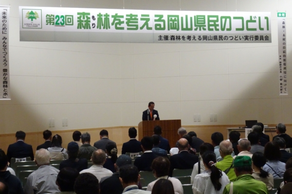第２４回「県民の集い」開催のお知らせ イメージ